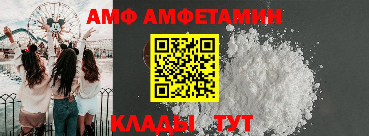 Амфетамин 98% Геленджик