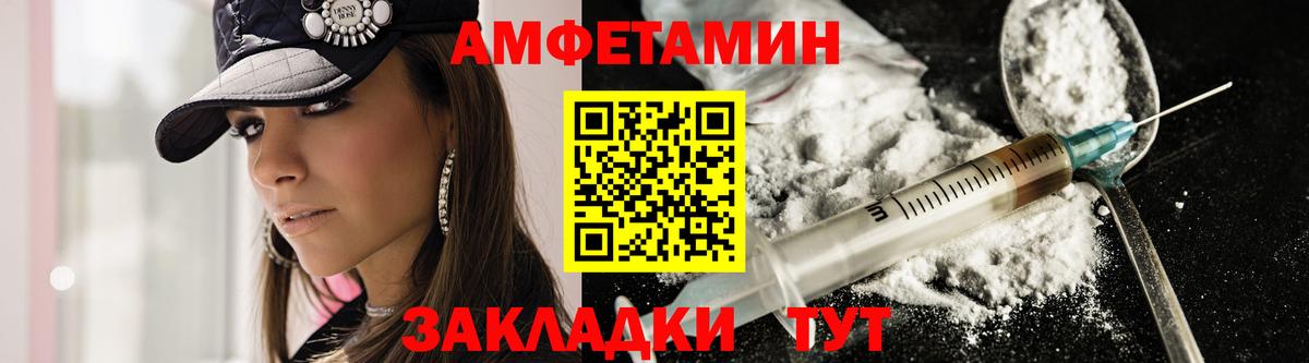 Геленджик  АМФ  Вход с VPN  АМФЕТАМИН Розовый 