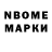 Марки 25I-NBOMe 1,5мг The Develish
