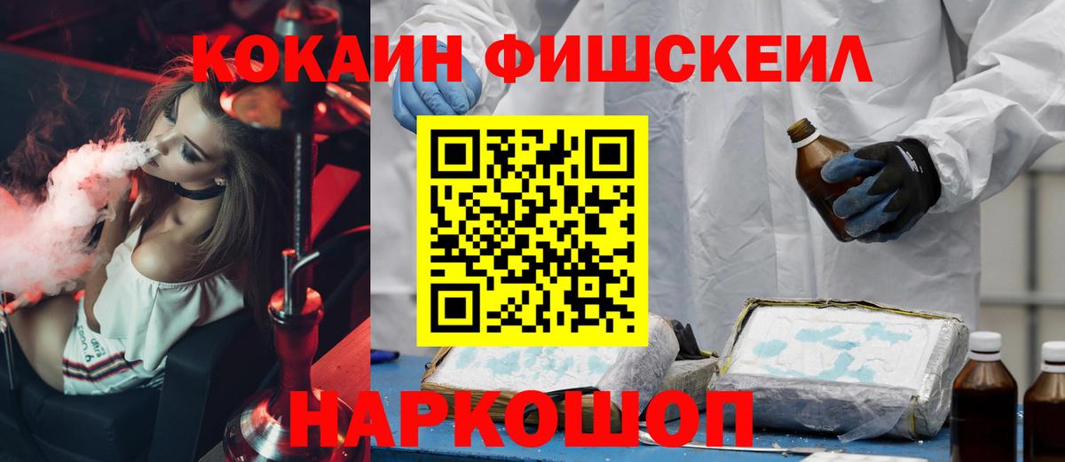 Кокаин  Вход с VPN  КОКАИН VHQ  Геленджик  Кокаин Перу 