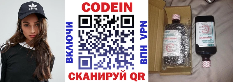MEGA маркетплейс  Геленджик  Кодеин напиток Lean (лин)  что такое  