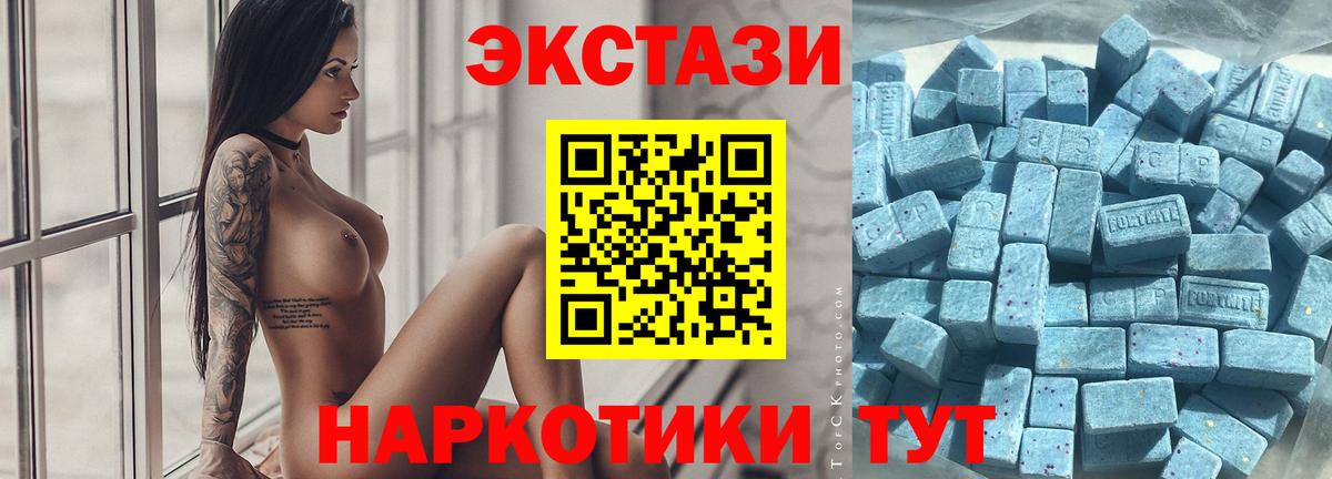 ЭКСТАЗИ  Вход с VPN  купить закладку  Геленджик  ЭКСТАЗИ 300 mg  ЭКСТАЗИ диски 