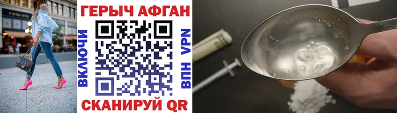 продажа наркотиков  mega ССЫЛКА  ГЕРОИН белый  Геленджик 