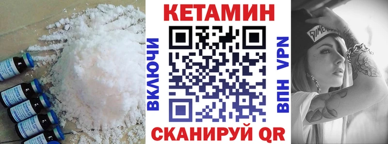 Кетамин VHQ  ОМГ ОМГ маркетплейс  Геленджик 