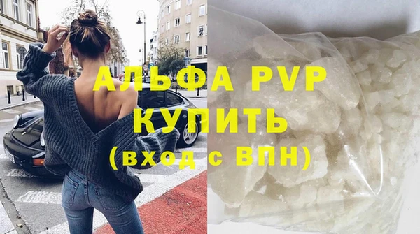 кристаллы Володарск