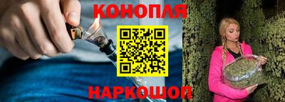 каннабис Краснокаменск