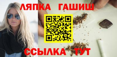 синтетический гашиш Краснодар