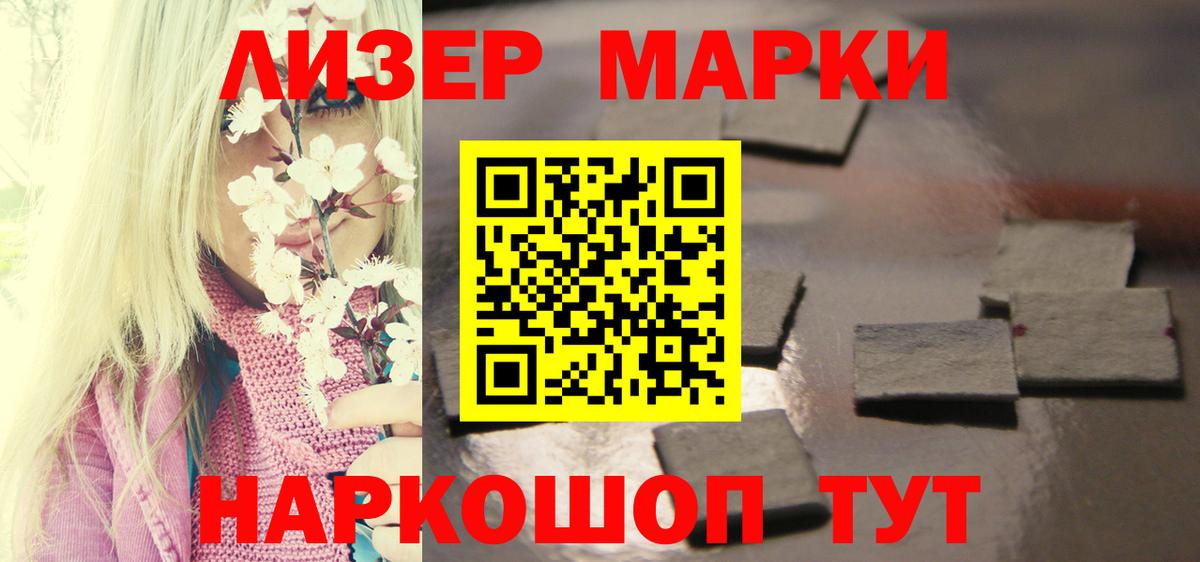Геленджик  LSD-25 экстази ecstasy  Вход с VPN 