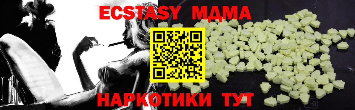 Геленджик  МДМА crystal  Вход с VPN 