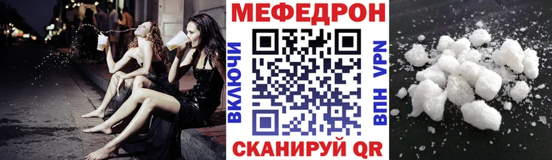 цены Геленджик МЯУ-МЯУ кристаллы