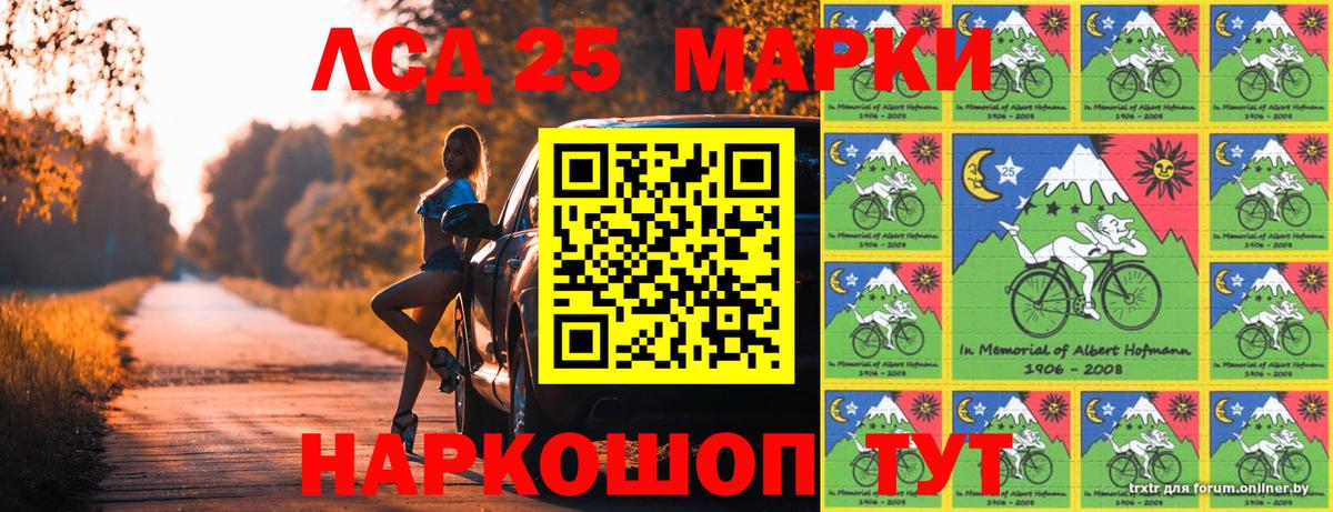 Марки NBOMe 1,5мг Геленджик